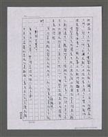 主要名稱：三世人（中卷）/劃一題名：台灣三部曲之三圖檔，第182張，共193張