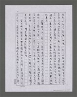 主要名稱：三世人（中卷）/劃一題名：台灣三部曲之三圖檔，第183張，共193張