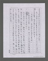 主要名稱：三世人（中卷）/劃一題名：台灣三部曲之三圖檔，第184張，共193張