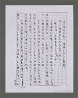 主要名稱：三世人（中卷）/劃一題名：台灣三部曲之三圖檔，第185張，共193張