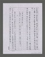 主要名稱：三世人（中卷）/劃一題名：台灣三部曲之三圖檔，第186張，共193張