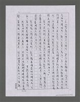 主要名稱：三世人（中卷）/劃一題名：台灣三部曲之三圖檔，第187張，共193張
