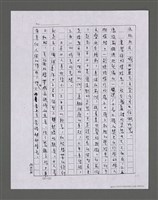 主要名稱：三世人（中卷）/劃一題名：台灣三部曲之三圖檔，第188張，共193張