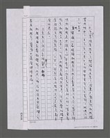 主要名稱：三世人（中卷）/劃一題名：台灣三部曲之三圖檔，第189張，共193張