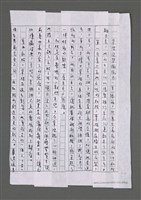 主要名稱：三世人（中卷）/劃一題名：台灣三部曲之三圖檔，第190張，共193張
