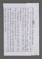 主要名稱：三世人（中卷）/劃一題名：台灣三部曲之三圖檔，第191張，共193張