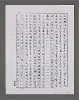 主要名稱：三世人（下卷）/劃一題名：台灣三部曲之三圖檔，第3張，共195張