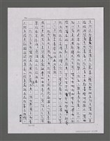 主要名稱：三世人（下卷）/劃一題名：台灣三部曲之三圖檔，第4張，共195張