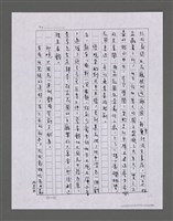 主要名稱：三世人（下卷）/劃一題名：台灣三部曲之三圖檔，第5張，共195張