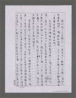 主要名稱：三世人（下卷）/劃一題名：台灣三部曲之三圖檔，第7張，共195張