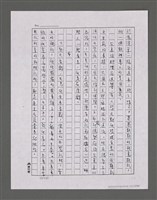 主要名稱：三世人（下卷）/劃一題名：台灣三部曲之三圖檔，第9張，共195張