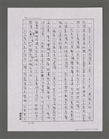 主要名稱：三世人（下卷）/劃一題名：台灣三部曲之三圖檔，第11張，共195張