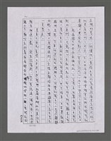 主要名稱：三世人（下卷）/劃一題名：台灣三部曲之三圖檔，第12張，共195張