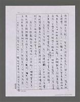 主要名稱：三世人（下卷）/劃一題名：台灣三部曲之三圖檔，第13張，共195張