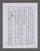 主要名稱：三世人（下卷）/劃一題名：台灣三部曲之三圖檔，第15張，共195張