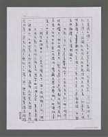 主要名稱：三世人（下卷）/劃一題名：台灣三部曲之三圖檔，第16張，共195張