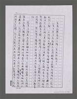 主要名稱：三世人（下卷）/劃一題名：台灣三部曲之三圖檔，第18張，共195張