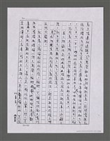 主要名稱：三世人（下卷）/劃一題名：台灣三部曲之三圖檔，第19張，共195張