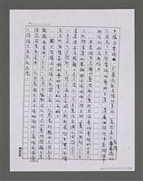 主要名稱：三世人（下卷）/劃一題名：台灣三部曲之三圖檔，第20張，共195張