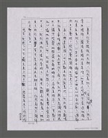 主要名稱：三世人（下卷）/劃一題名：台灣三部曲之三圖檔，第21張，共195張