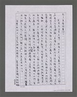 主要名稱：三世人（下卷）/劃一題名：台灣三部曲之三圖檔，第22張，共195張