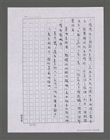 主要名稱：三世人（下卷）/劃一題名：台灣三部曲之三圖檔，第23張，共195張