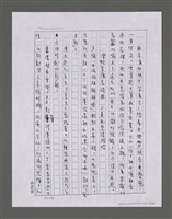 主要名稱：三世人（下卷）/劃一題名：台灣三部曲之三圖檔，第27張，共195張