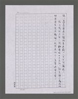 主要名稱：三世人（下卷）/劃一題名：台灣三部曲之三圖檔，第29張，共195張