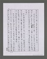 主要名稱：三世人（下卷）/劃一題名：台灣三部曲之三圖檔，第32張，共195張