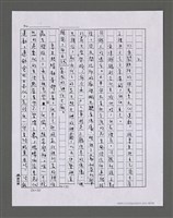 主要名稱：三世人（下卷）/劃一題名：台灣三部曲之三圖檔，第39張，共195張