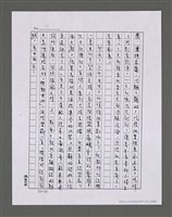 主要名稱：三世人（下卷）/劃一題名：台灣三部曲之三圖檔，第40張，共195張