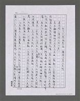 主要名稱：三世人（下卷）/劃一題名：台灣三部曲之三圖檔，第41張，共195張