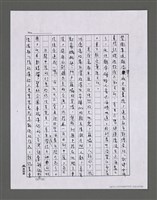 主要名稱：三世人（下卷）/劃一題名：台灣三部曲之三圖檔，第42張，共195張