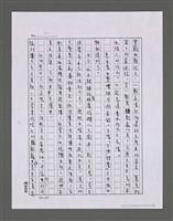 主要名稱：三世人（下卷）/劃一題名：台灣三部曲之三圖檔，第43張，共195張