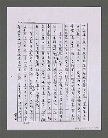 主要名稱：三世人（下卷）/劃一題名：台灣三部曲之三圖檔，第44張，共195張