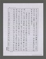 主要名稱：三世人（下卷）/劃一題名：台灣三部曲之三圖檔，第50張，共195張