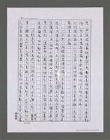 主要名稱：三世人（下卷）/劃一題名：台灣三部曲之三圖檔，第52張，共195張