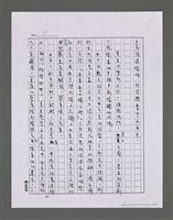 主要名稱：三世人（下卷）/劃一題名：台灣三部曲之三圖檔，第54張，共195張