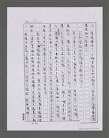 主要名稱：三世人（下卷）/劃一題名：台灣三部曲之三圖檔，第56張，共195張