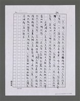 主要名稱：三世人（下卷）/劃一題名：台灣三部曲之三圖檔，第58張，共195張