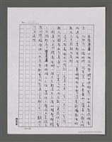 主要名稱：三世人（下卷）/劃一題名：台灣三部曲之三圖檔，第60張，共195張