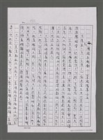 主要名稱：三世人（下卷）/劃一題名：台灣三部曲之三圖檔，第61張，共195張