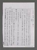 主要名稱：三世人（下卷）/劃一題名：台灣三部曲之三圖檔，第62張，共195張