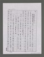 主要名稱：三世人（下卷）/劃一題名：台灣三部曲之三圖檔，第63張，共195張
