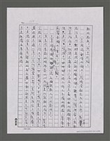 主要名稱：三世人（下卷）/劃一題名：台灣三部曲之三圖檔，第64張，共195張