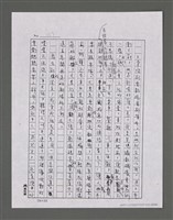 主要名稱：三世人（下卷）/劃一題名：台灣三部曲之三圖檔，第65張，共195張