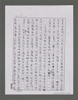主要名稱：三世人（下卷）/劃一題名：台灣三部曲之三圖檔，第66張，共195張