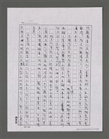 主要名稱：三世人（下卷）/劃一題名：台灣三部曲之三圖檔，第67張，共195張