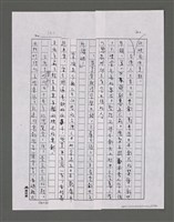 主要名稱：三世人（下卷）/劃一題名：台灣三部曲之三圖檔，第68張，共195張