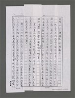 主要名稱：三世人（下卷）/劃一題名：台灣三部曲之三圖檔，第69張，共195張